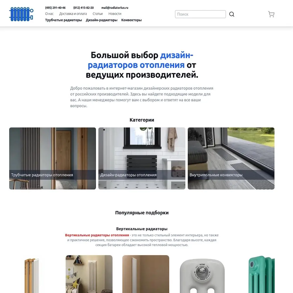 Radiatorlux.ru screenshot
