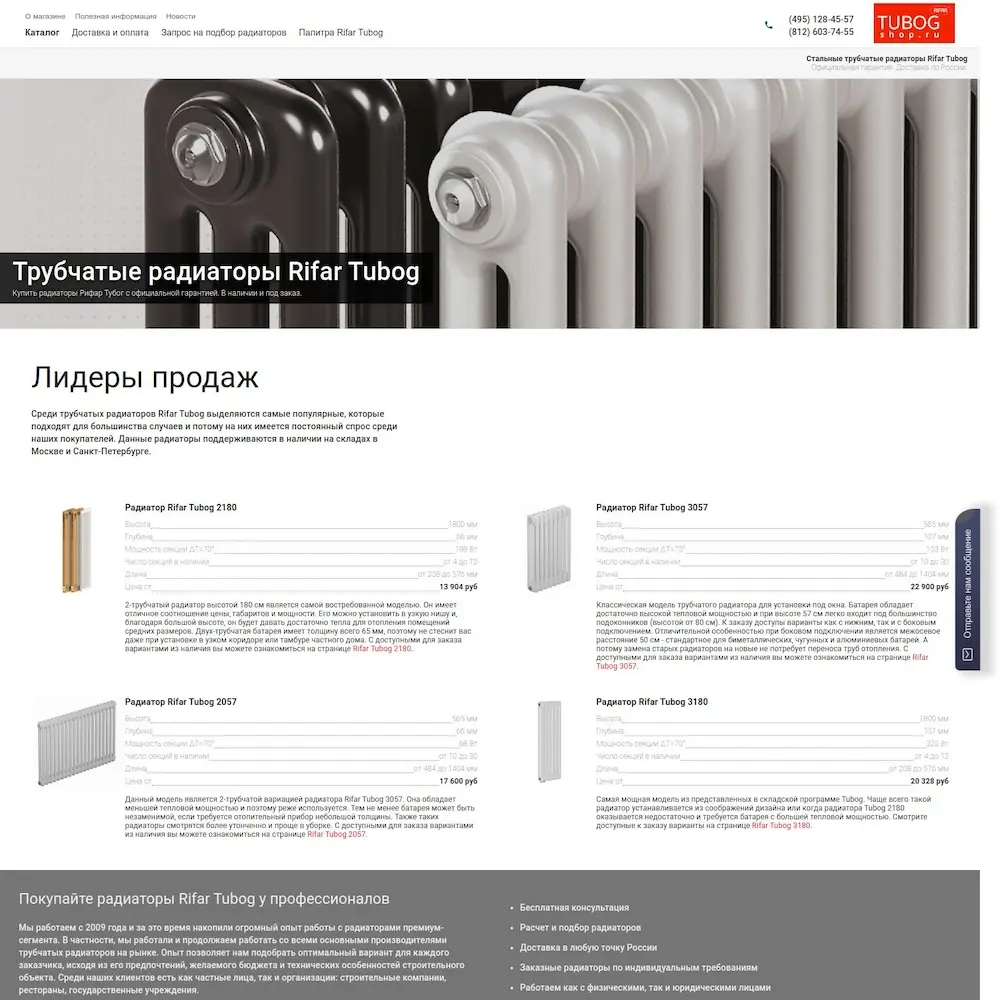 TubogShop.ru screenshot